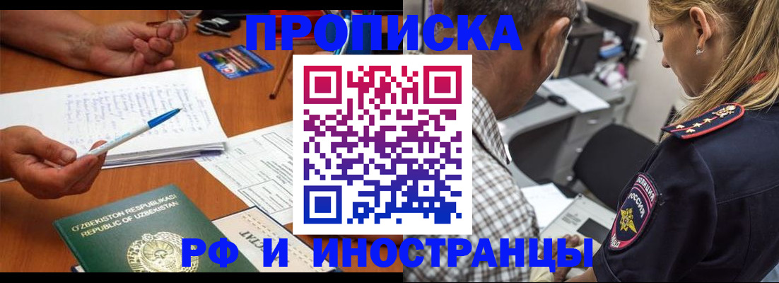 прописка в квартире в Ростове